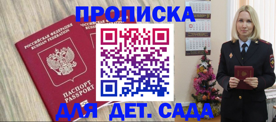 временная регистрация законно в Приморско-Ахтарске