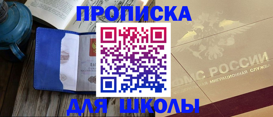 прописка законно в Приморско-Ахтарске