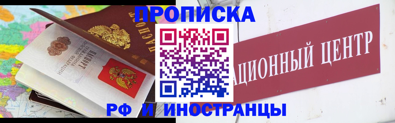 пропишу в квартире в Приморско-Ахтарске